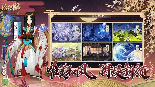 阴阳师桌面版渠道服截图4