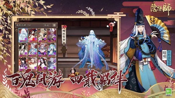 网易阴阳师桌面版截图2