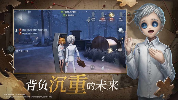 第五人格皮肤最新版截图5