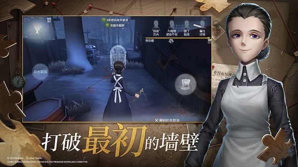 第五人格皮肤最新版截图4