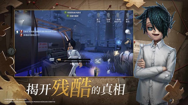 第五人格皮肤最新版截图2