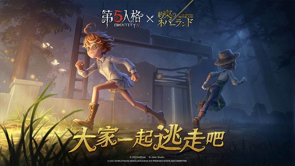 第五人格皮肤最新版截图3