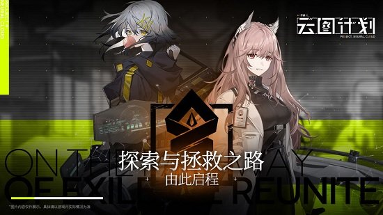 少女前线：云图计划截图2