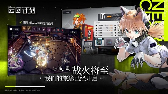 少女前线截图3