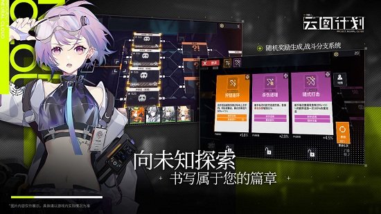 少女前线截图4