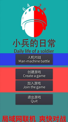 小兵的日常截图2