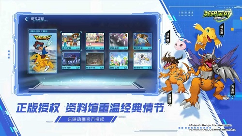 数码宝贝新世纪截图2