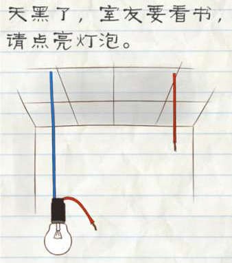 最囧游戏2截图4