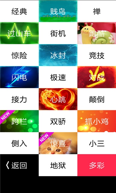 别踩白块儿5完整版截图4