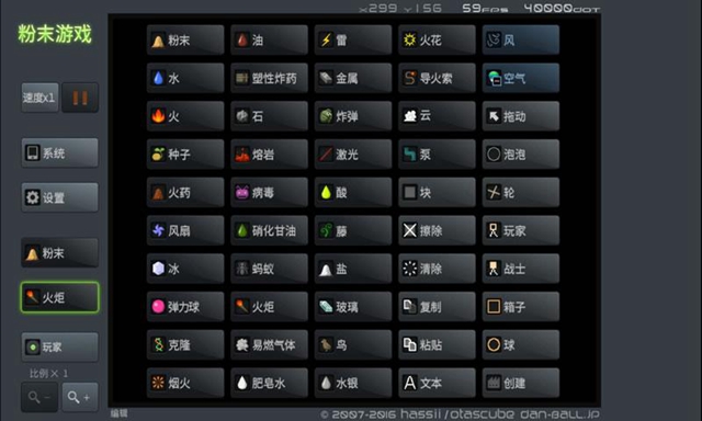 粉末游戏v3.6.0截图4