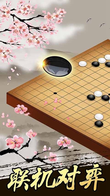 天梨五子棋截图2