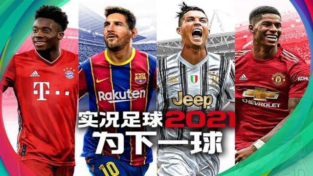 实况足球2022截图4