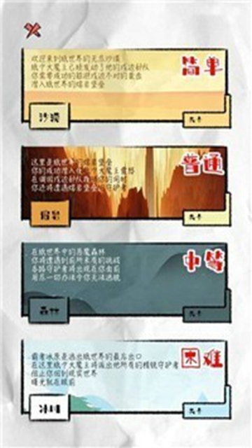 躲避王者截图3