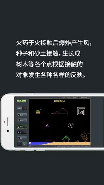 疯狂粉末截图2