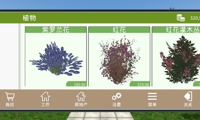 花园建设者模拟器截图3