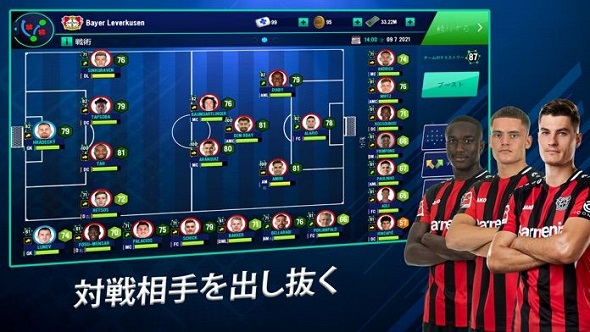 soccermanager2022截图3