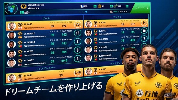 soccermanager2022截图4