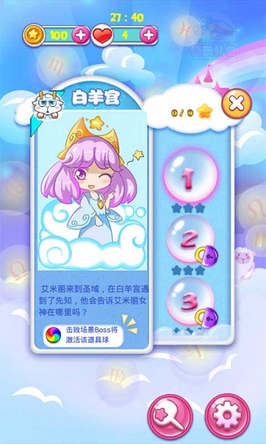 开心泡泡龙魔法少女截图2