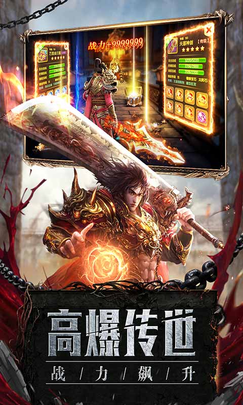 玛法降魔传单机版截图2