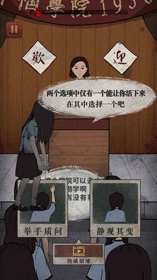 女寝异闻截图3