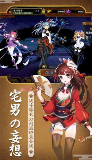 刀剑义女神截图4