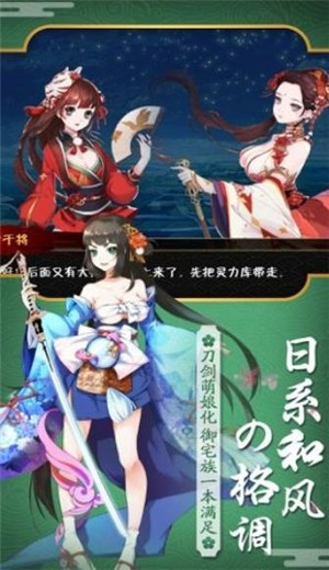 刀剑义女神截图2