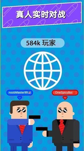 Bullet先生截图3