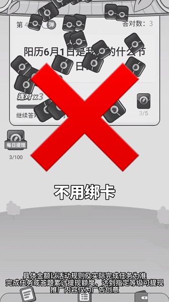 妙趣答题截图3