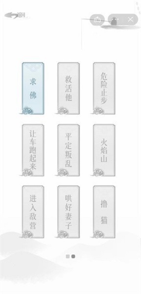 文字的信仰截图2