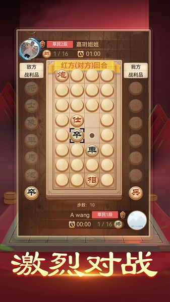 暗棋大作战截图4