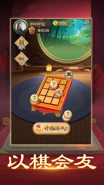 暗棋大作战截图3