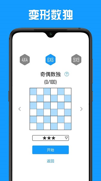 数独盒子截图2