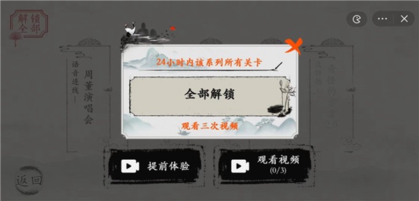 玩梗大师游戏截图4