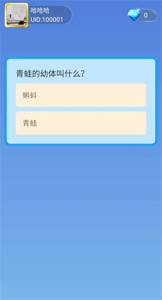 快乐闯关记游戏截图3