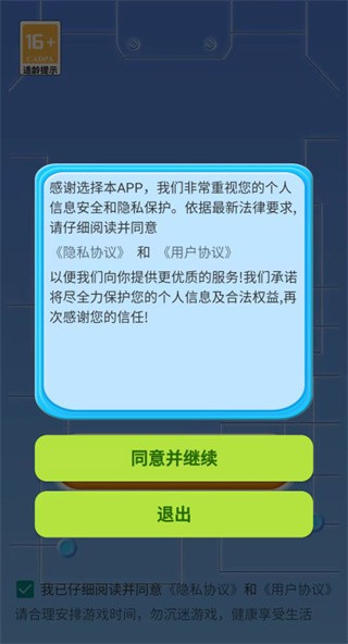 快乐闯关记游戏截图4