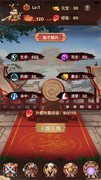 q版刘关张截图6