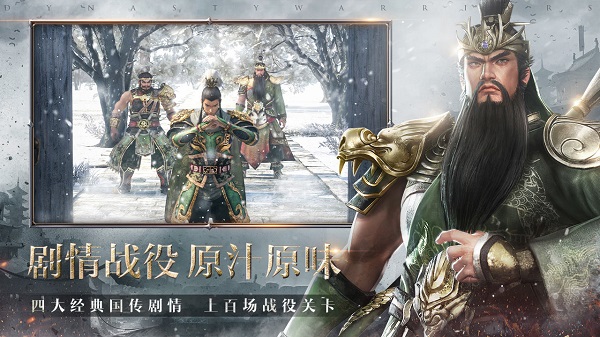 真三国无双2中文版截图7