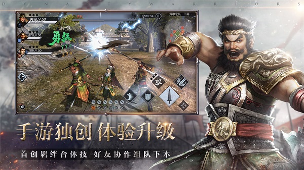 真三国无双2中文版截图6