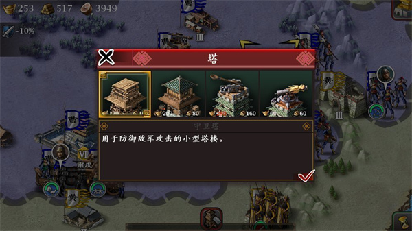 三国鏖战内置修改器免费版截图3