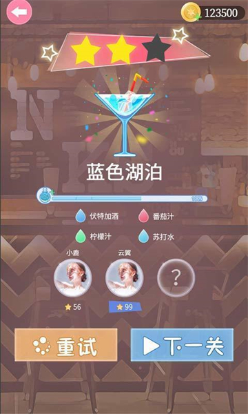 梦幻调酒师手游截图6