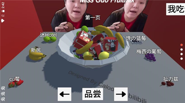 郭老师3d水果捞截图4