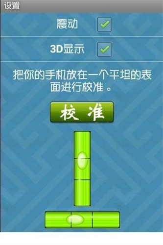 滚球迷宫截图4