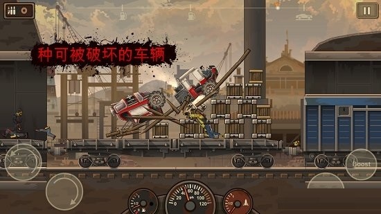 死亡战车3手游截图4