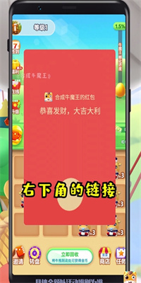 合成牛魔王截图4