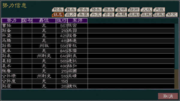 英雄的黎明手游截图4