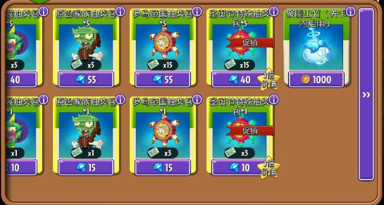 pvz2shuttle金雀花王朝存档版截图5