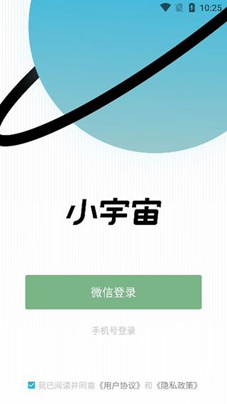 小宇宙app截图4