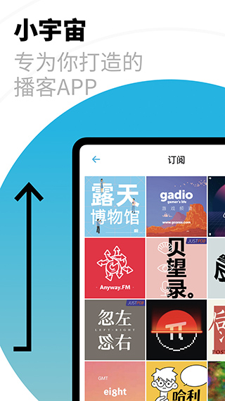 小宇宙app截图6