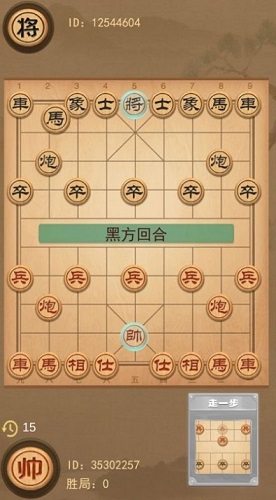 象棋的象棋截图2