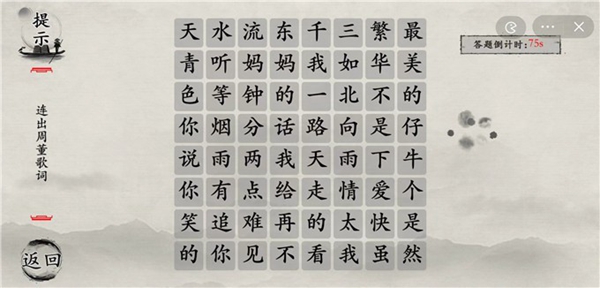 玩梗大师游戏